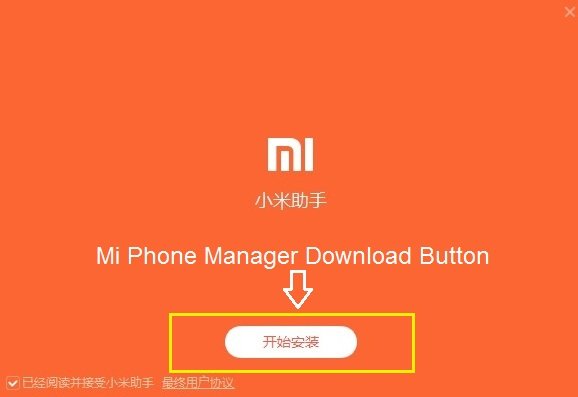 Mi-Phone-Manager-Download